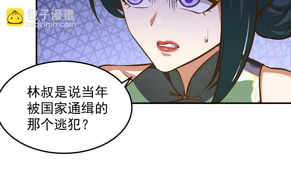 🍚修仙归来在校园 第318话 宗师之战！ 第8页