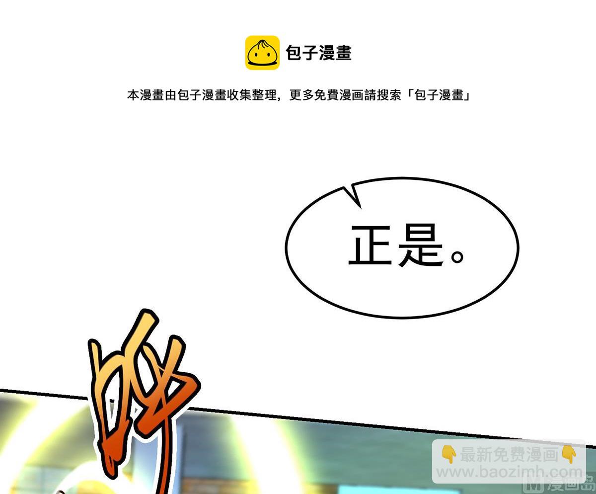 🍚修仙归来在校园 第318话 宗师之战！ 第9页