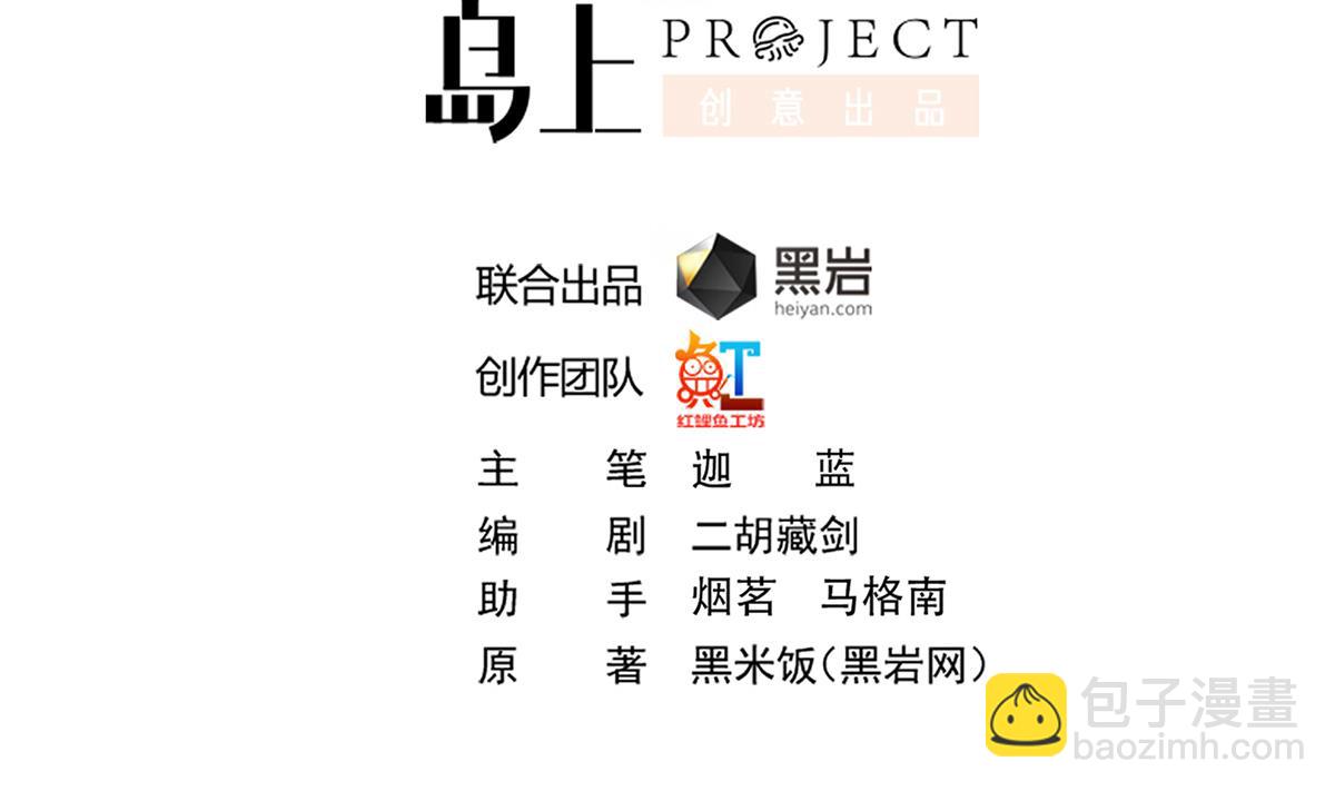 🍚修仙归来在校园 第320话 赢下宗师！ 第2页