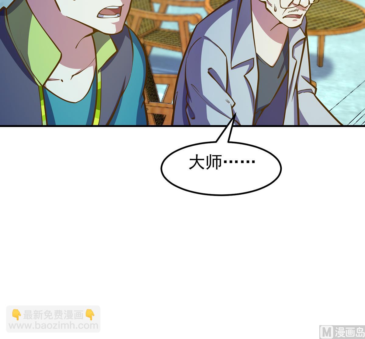 🍚修仙归来在校园 第320话 赢下宗师！ 第24页