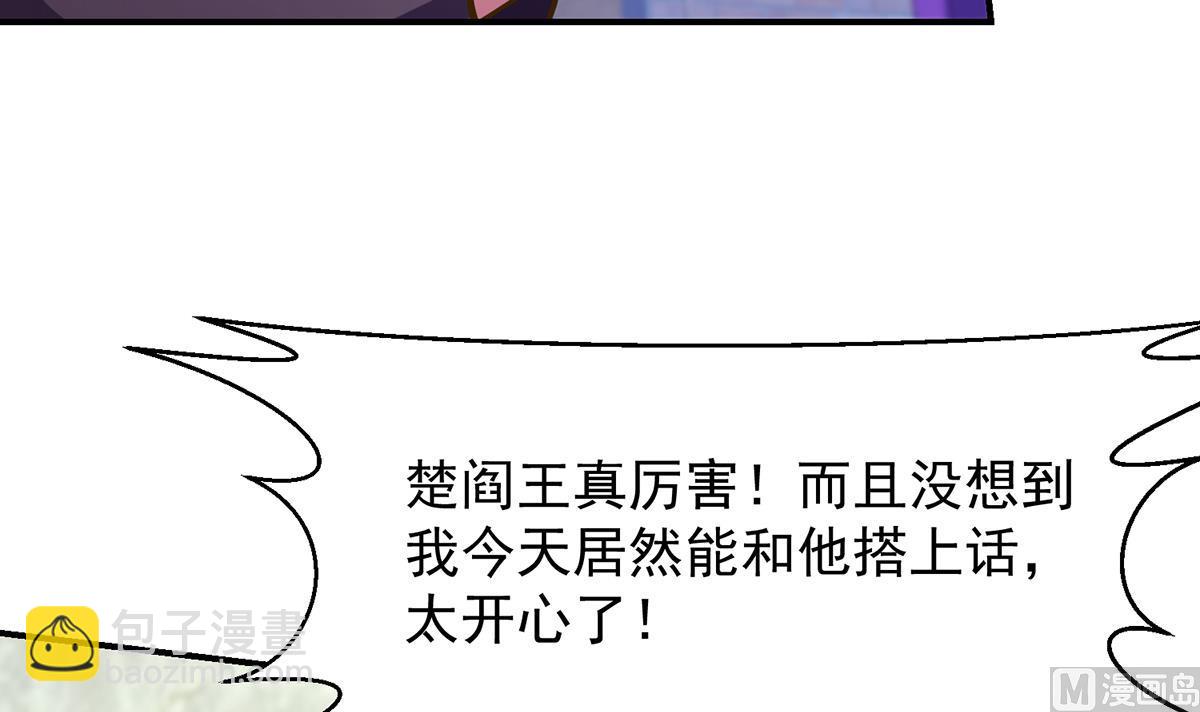 🍚修仙归来在校园 第320话 赢下宗师！ 第27页