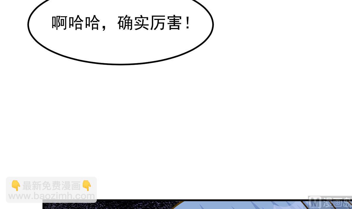 🍚修仙归来在校园 第320话 赢下宗师！ 第30页