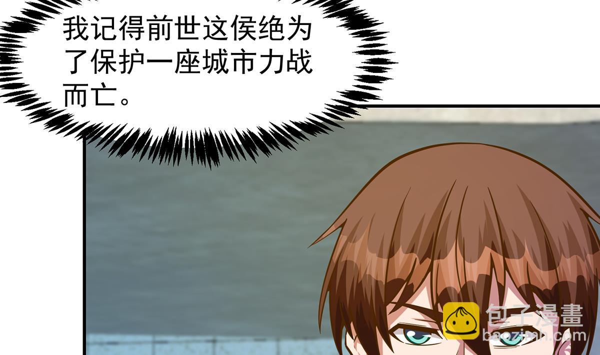 🍚修仙归来在校园 第320话 赢下宗师！ 第35页