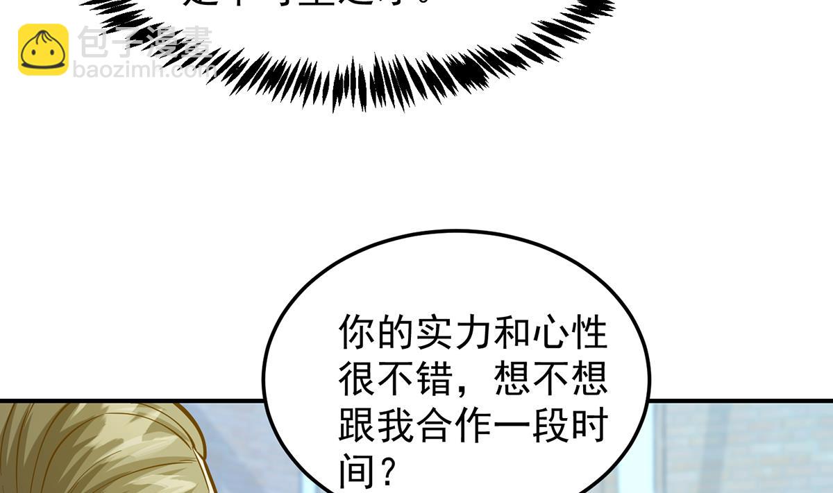 🍚修仙归来在校园 第320话 赢下宗师！ 第37页