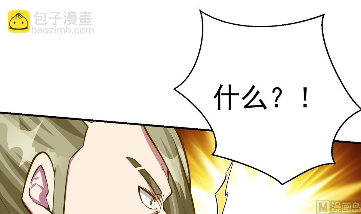 🍚修仙归来在校园 第320话 赢下宗师！ 第48页