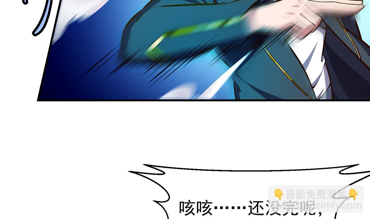 🍚修仙归来在校园 第320话 赢下宗师！ 第7页