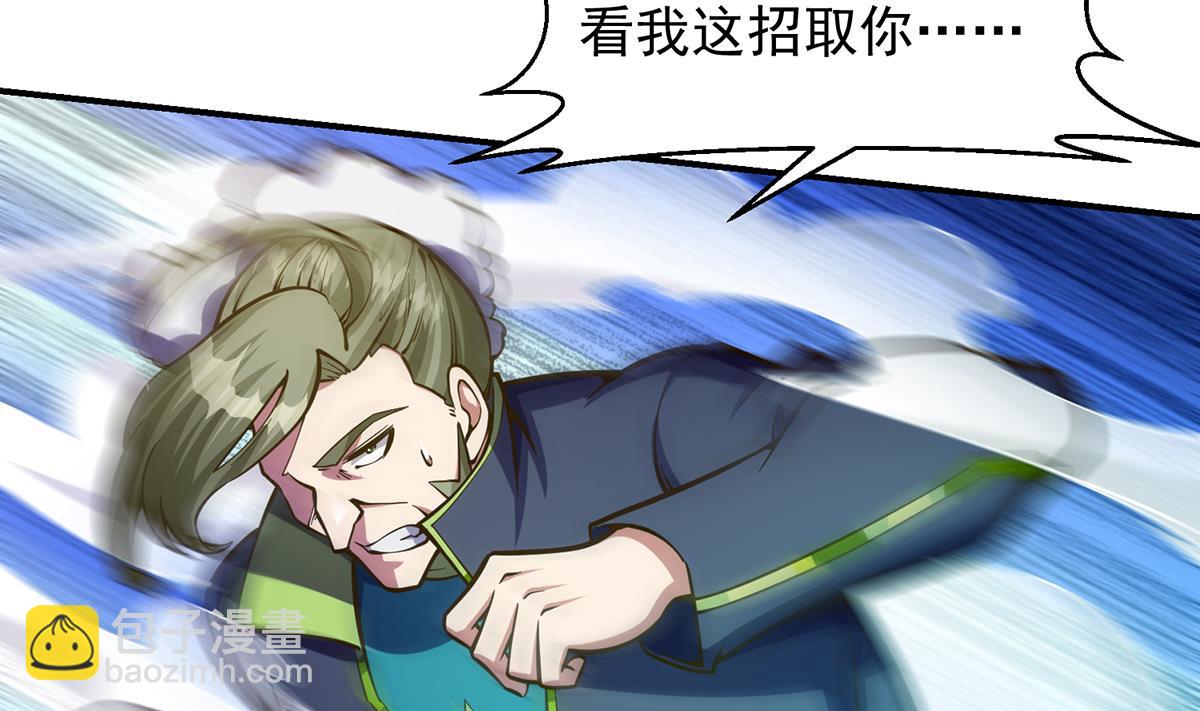 🍚修仙归来在校园 第320话 赢下宗师！ 第8页