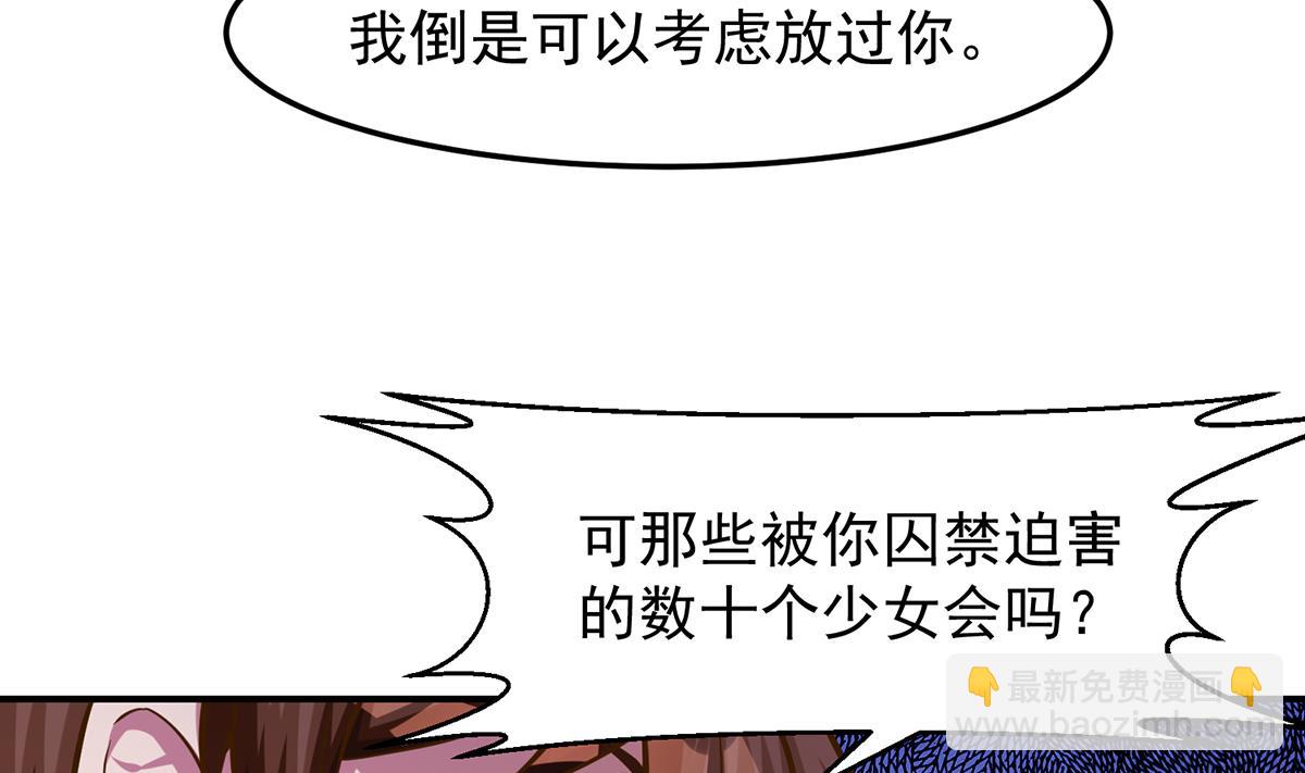 🍚修仙归来在校园 第322话 邱大少的真面目 第11页