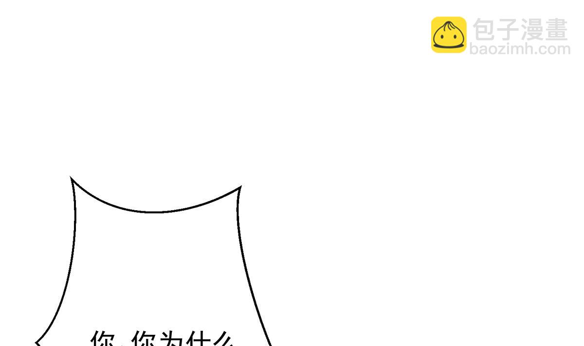 🍚修仙归来在校园 第322话 邱大少的真面目 第13页