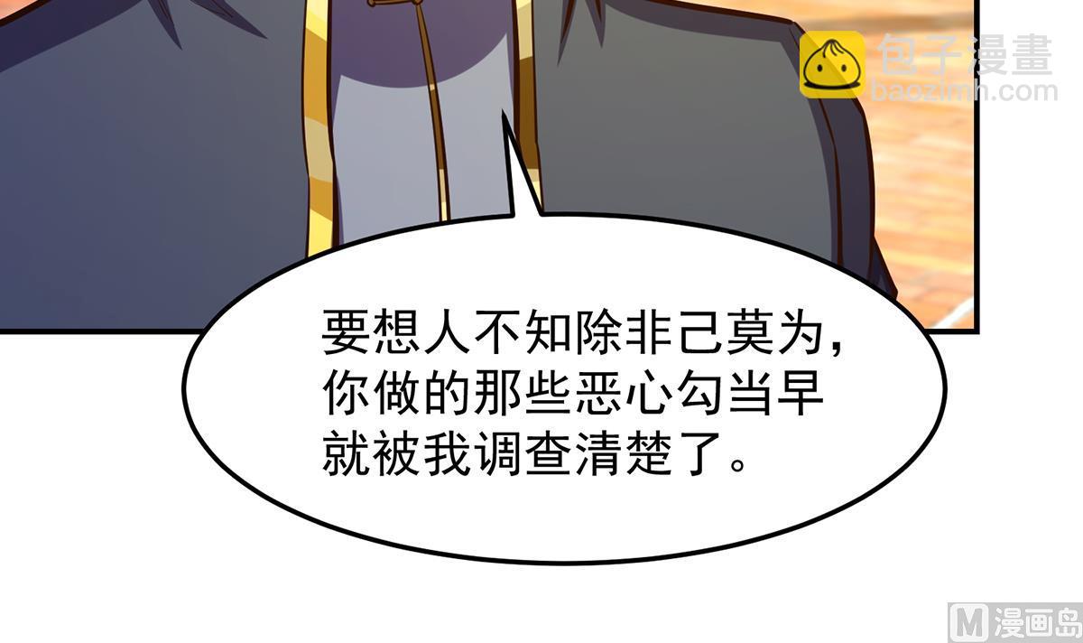 🍚修仙归来在校园 第322话 邱大少的真面目 第18页