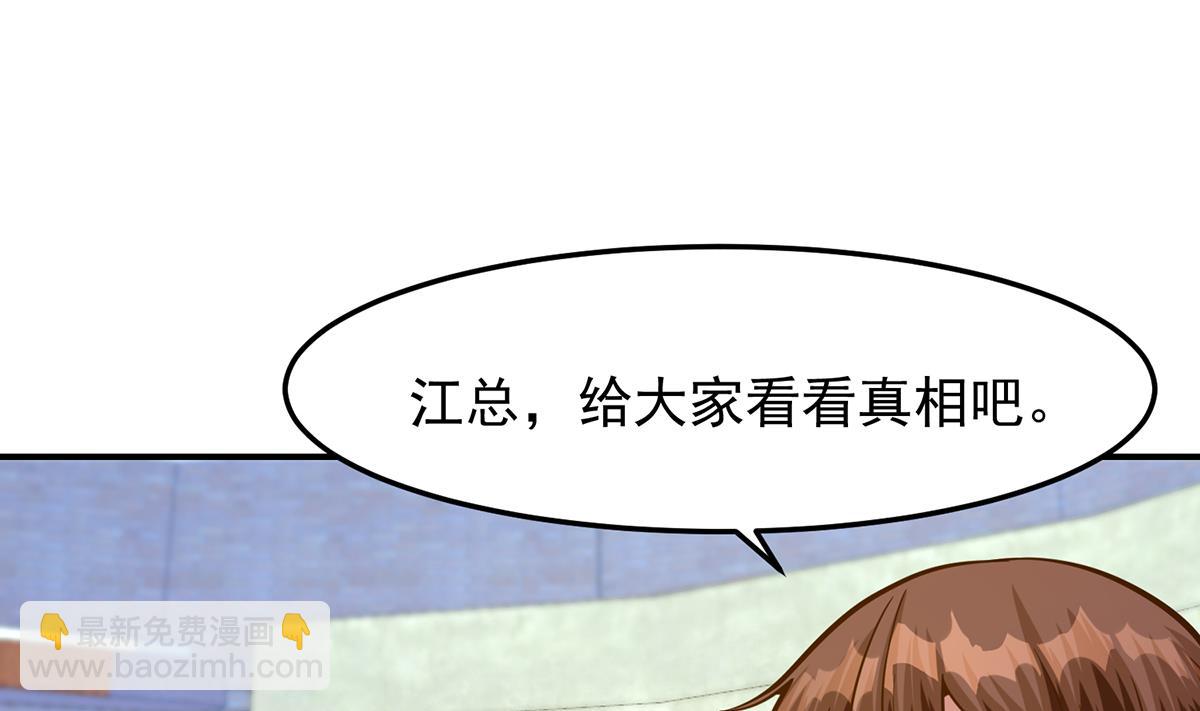🍚修仙归来在校园 第322话 邱大少的真面目 第19页