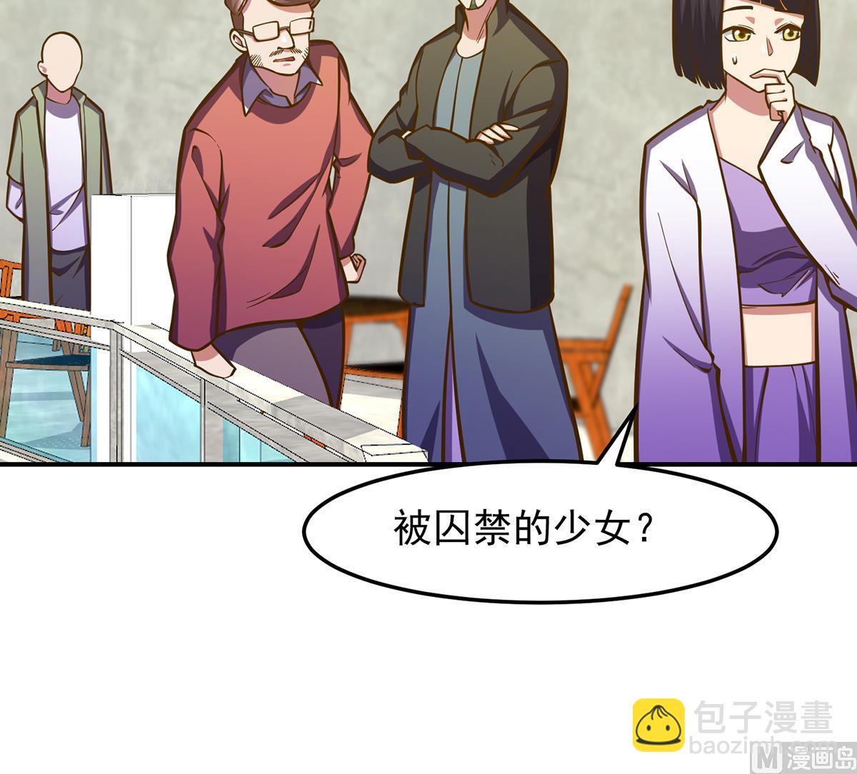 🍚修仙归来在校园 第322话 邱大少的真面目 第24页