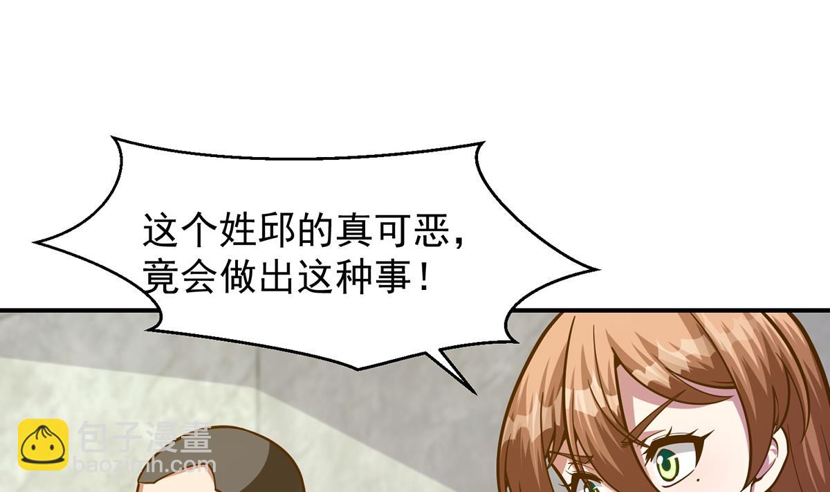 🍚修仙归来在校园 第322话 邱大少的真面目 第29页