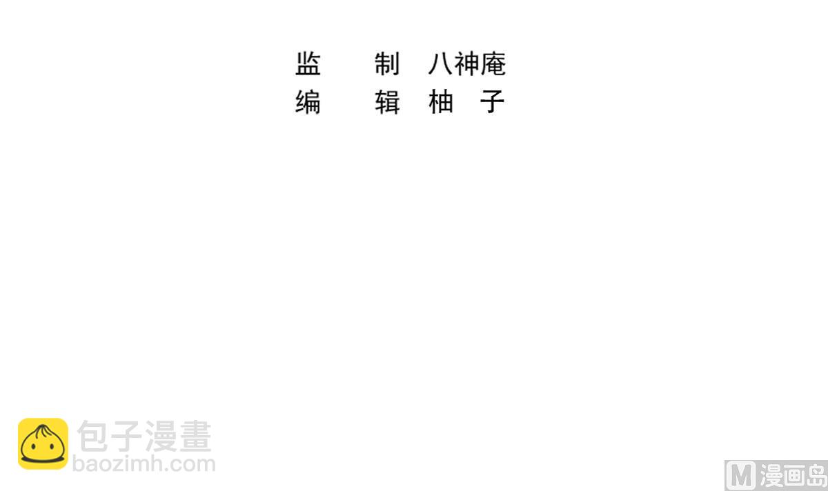 🍚修仙归来在校园 第322话 邱大少的真面目 第3页
