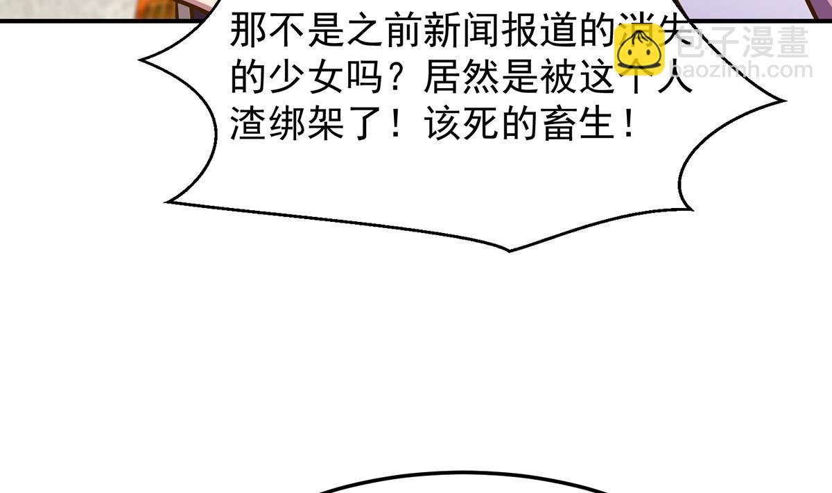 🍚修仙归来在校园 第322话 邱大少的真面目 第31页