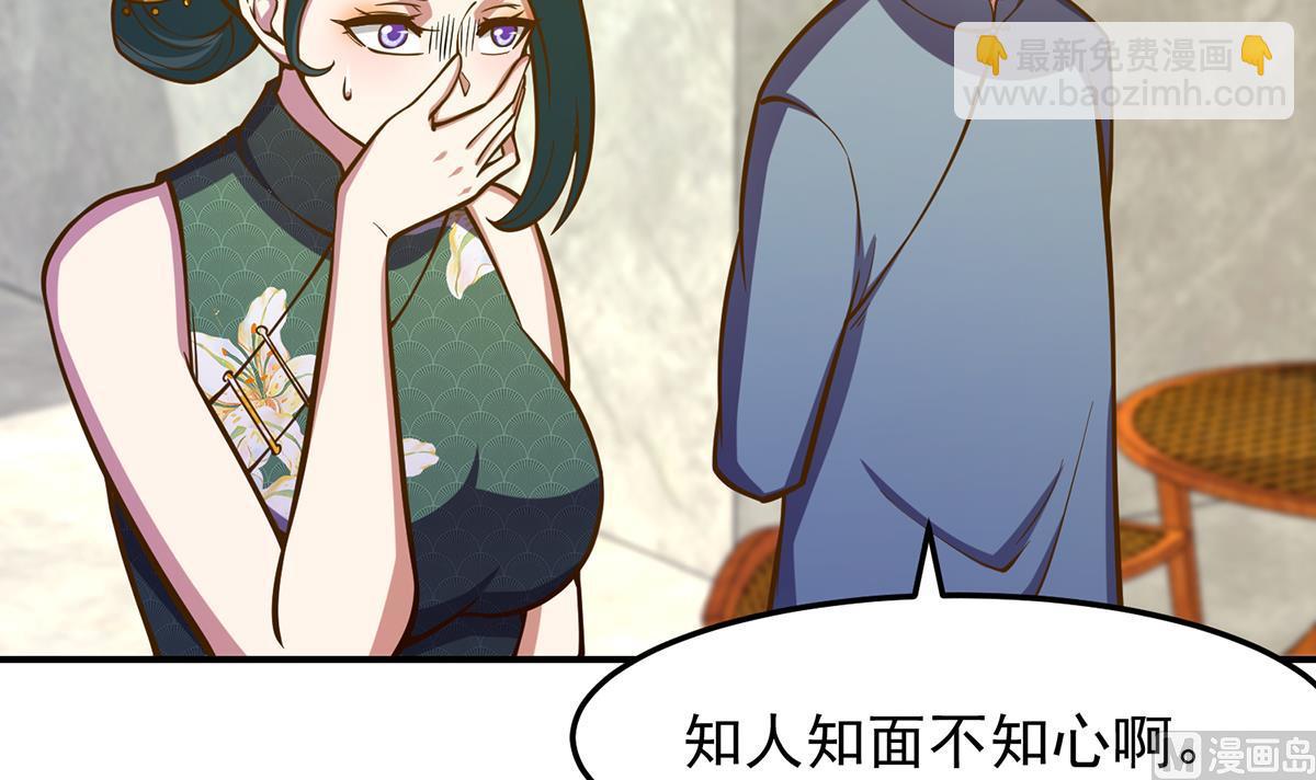 🍚修仙归来在校园 第322话 邱大少的真面目 第33页