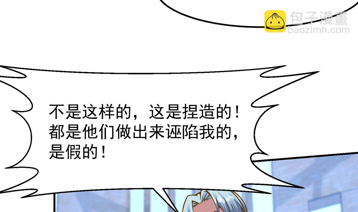 🍚修仙归来在校园 第322话 邱大少的真面目 第34页