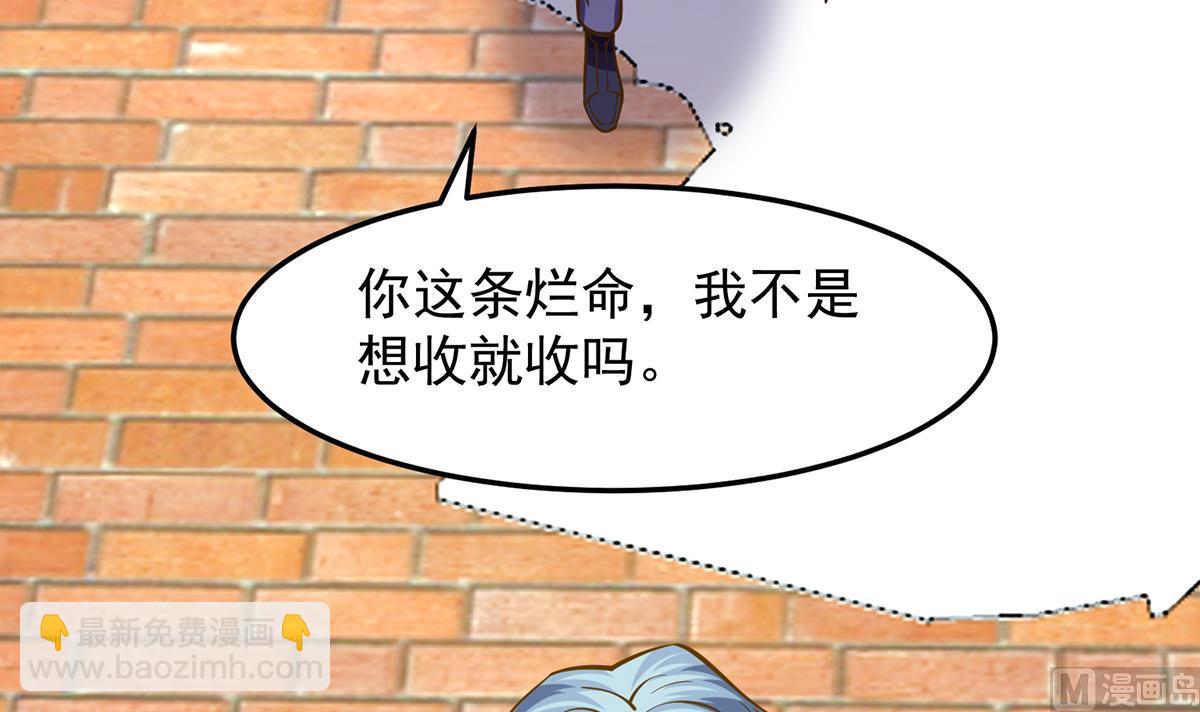 🍚修仙归来在校园 第322话 邱大少的真面目 第39页