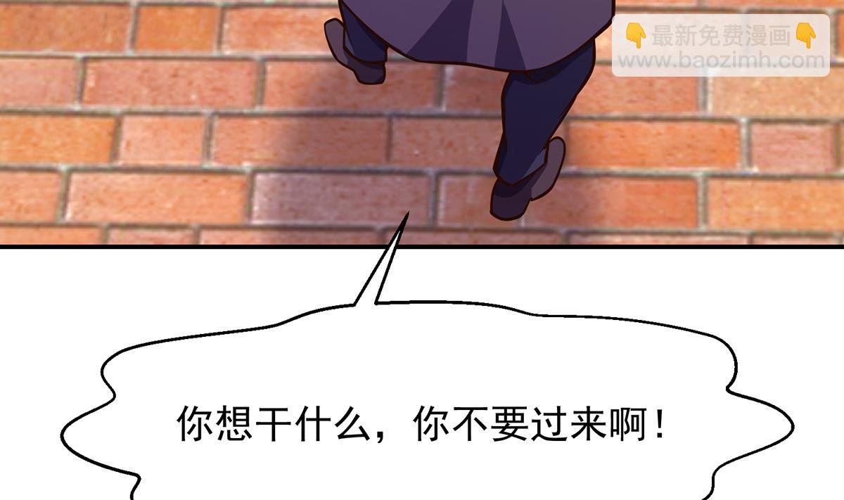 🍚修仙归来在校园 第322话 邱大少的真面目 第41页