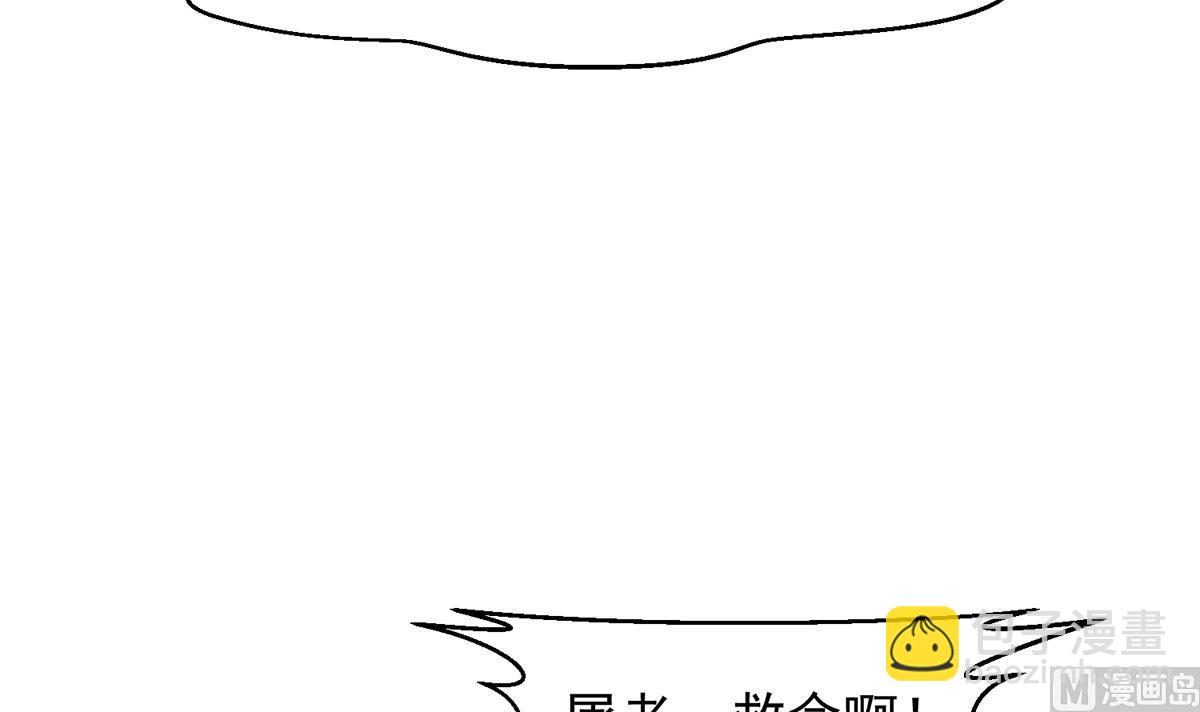 🍚修仙归来在校园 第322话 邱大少的真面目 第42页