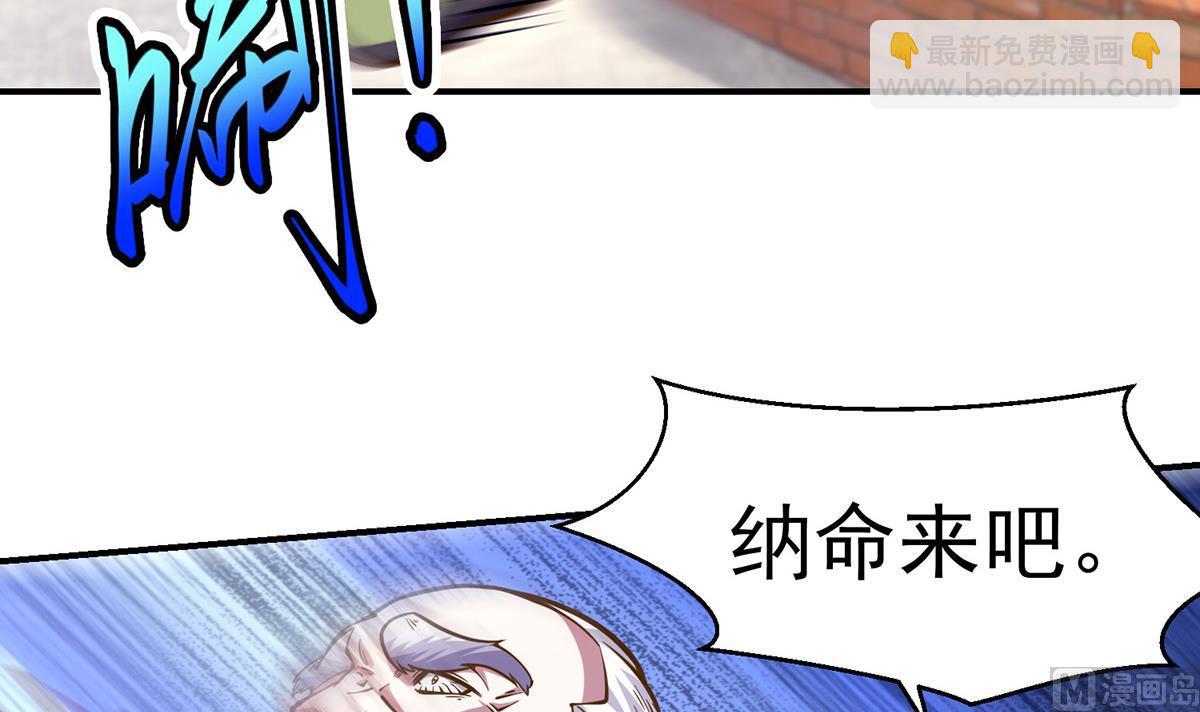 🍚修仙归来在校园 第322话 邱大少的真面目 第48页