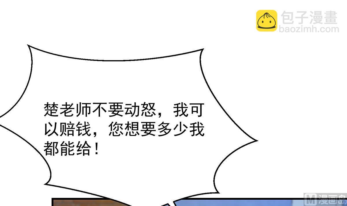 🍚修仙归来在校园 第322话 邱大少的真面目 第6页