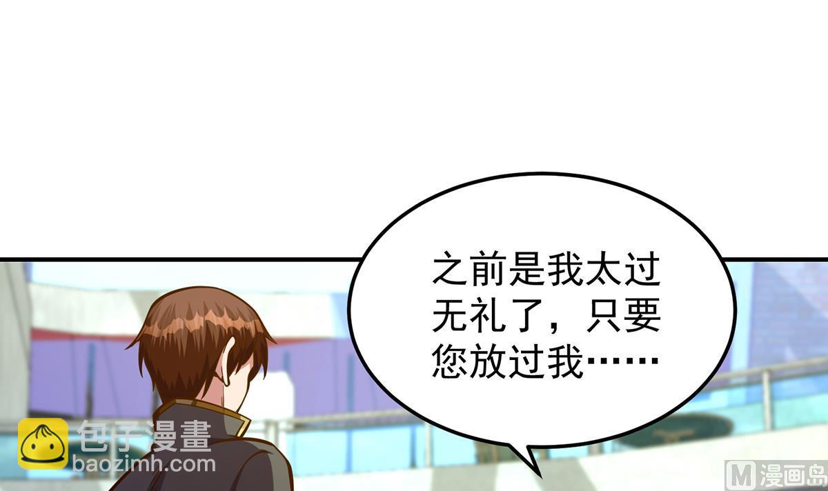 🍚修仙归来在校园 第322话 邱大少的真面目 第9页