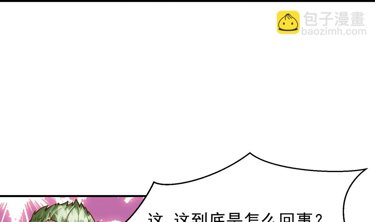 🍚修仙归来在校园 第326话 大度的楚老师 第11页