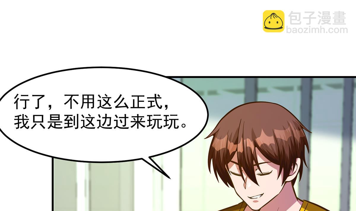🍚修仙归来在校园 第326话 大度的楚老师 第14页