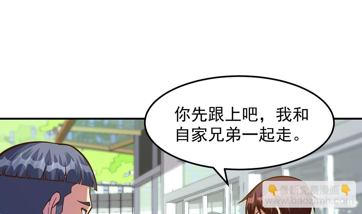 🍚修仙归来在校园 第326话 大度的楚老师 第25页