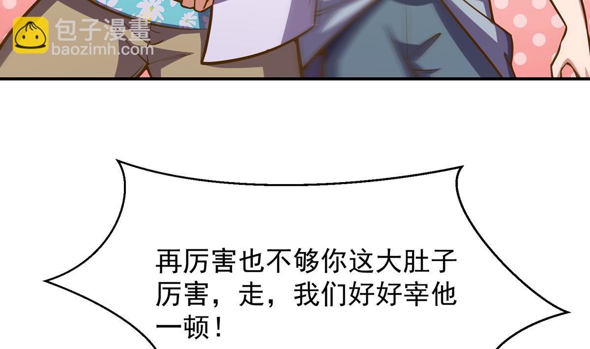 🍚修仙归来在校园 第326话 大度的楚老师 第29页