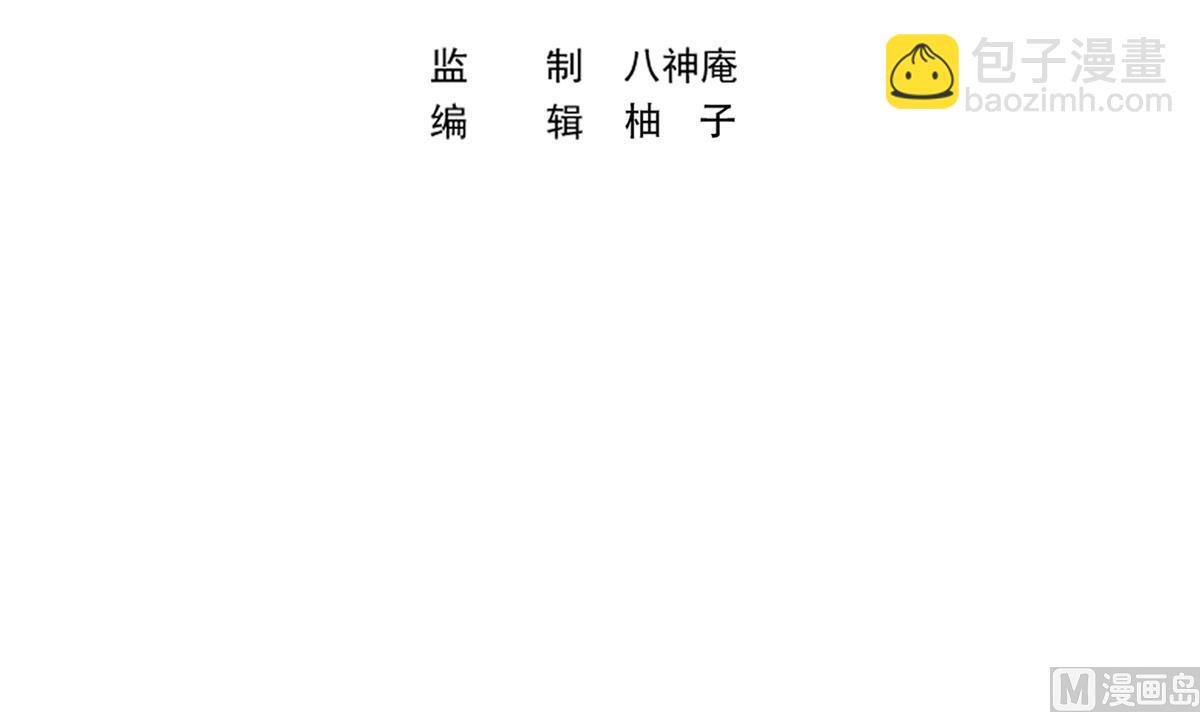 🍚修仙归来在校园 第326话 大度的楚老师 第3页