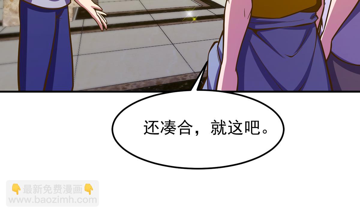 🍚修仙归来在校园 第326话 大度的楚老师 第38页