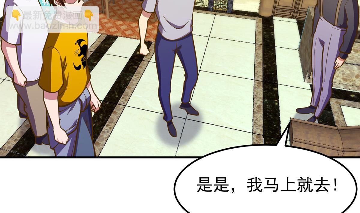 🍚修仙归来在校园 第326话 大度的楚老师 第40页