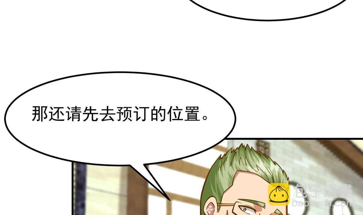 🍚修仙归来在校园 第326话 大度的楚老师 第41页