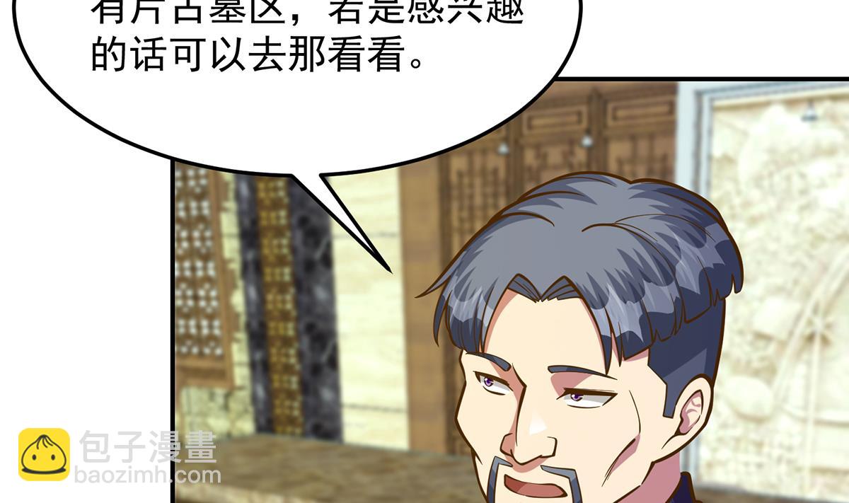 🍚修仙归来在校园 第326话 大度的楚老师 第46页