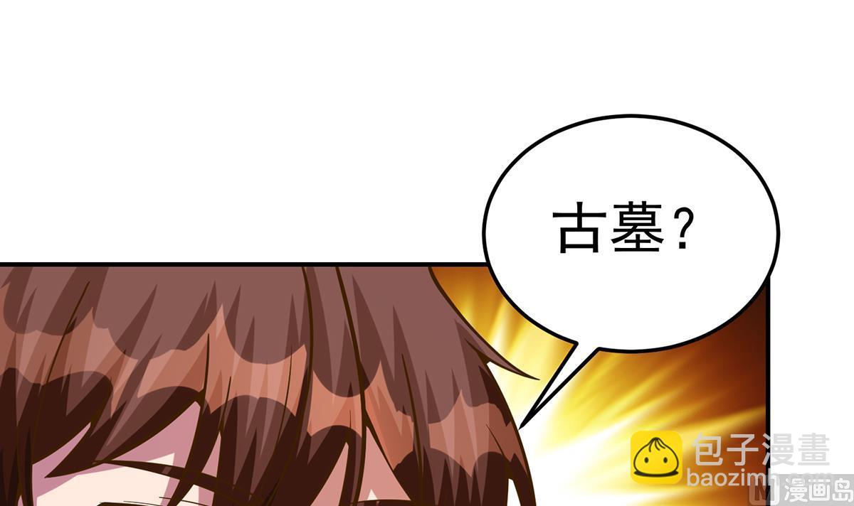 🍚修仙归来在校园 第326话 大度的楚老师 第48页