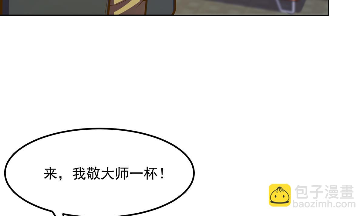 🍚修仙归来在校园 第328话 你很有自信？ 第10页