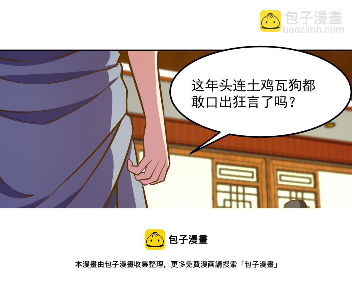 🍚修仙归来在校园 第328话 你很有自信？ 第13页