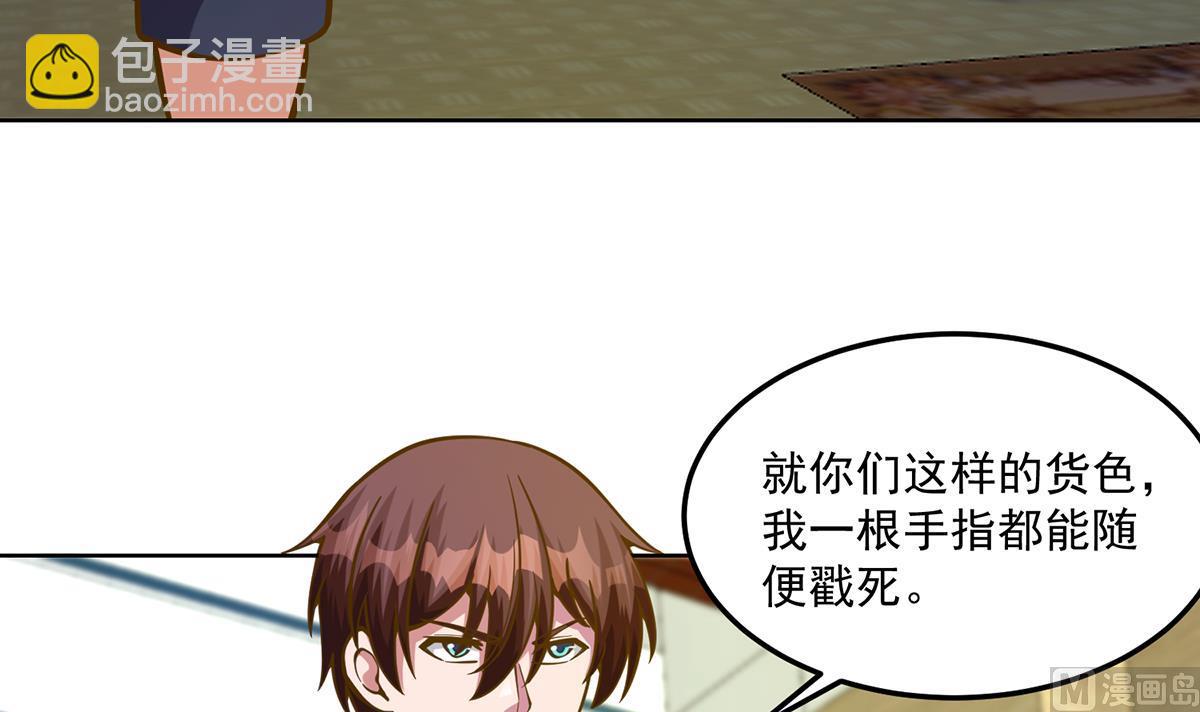 🍚修仙归来在校园 第328话 你很有自信？ 第15页
