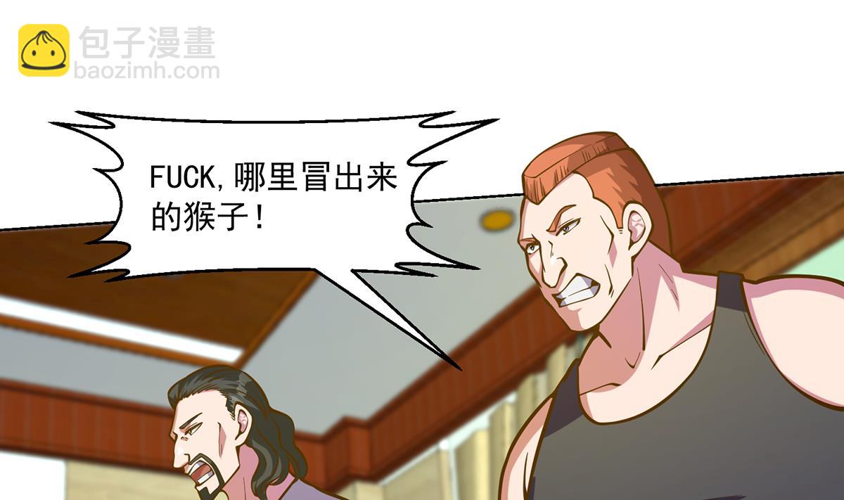 🍚修仙归来在校园 第328话 你很有自信？ 第20页