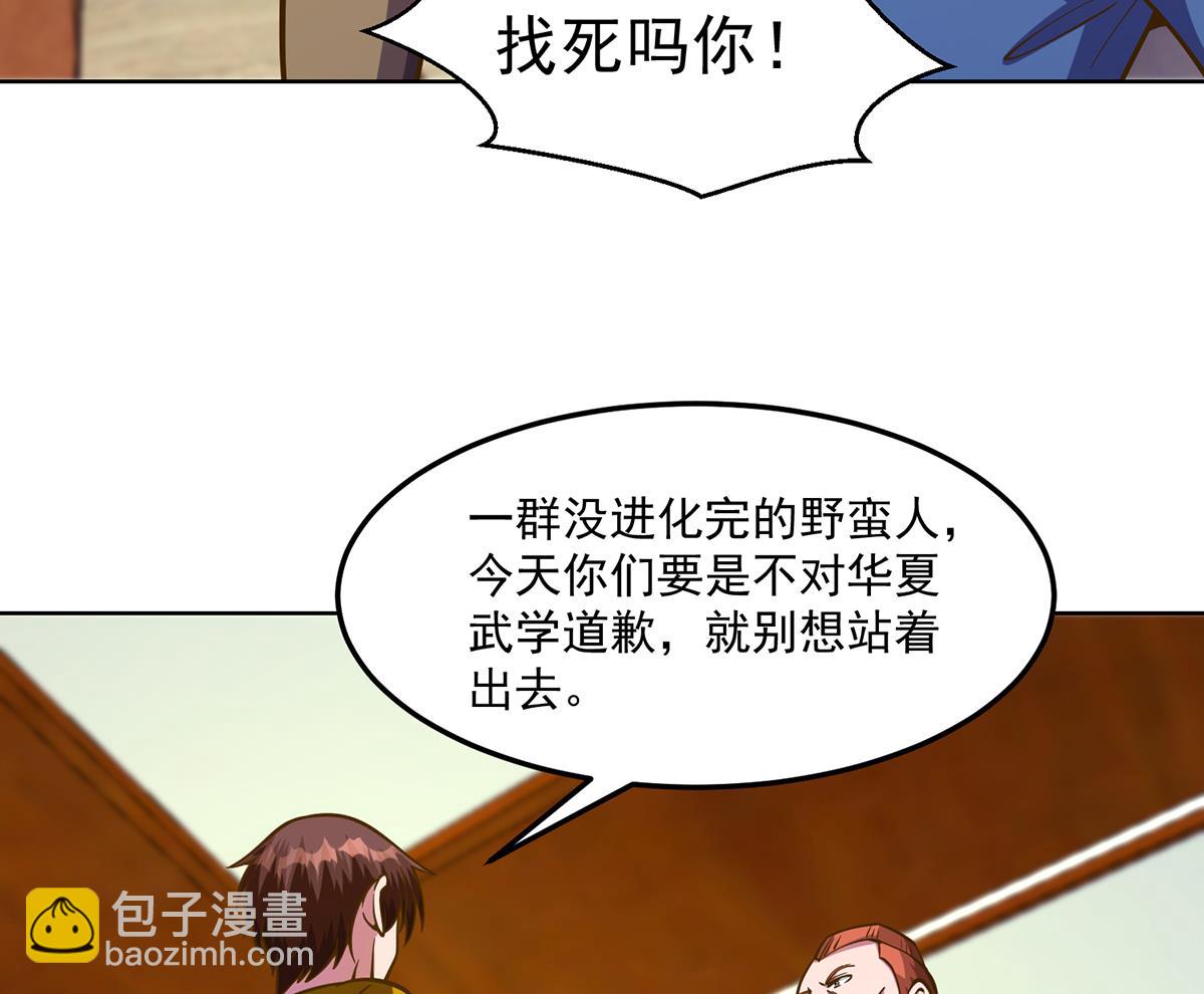 🍚修仙归来在校园 第328话 你很有自信？ 第22页