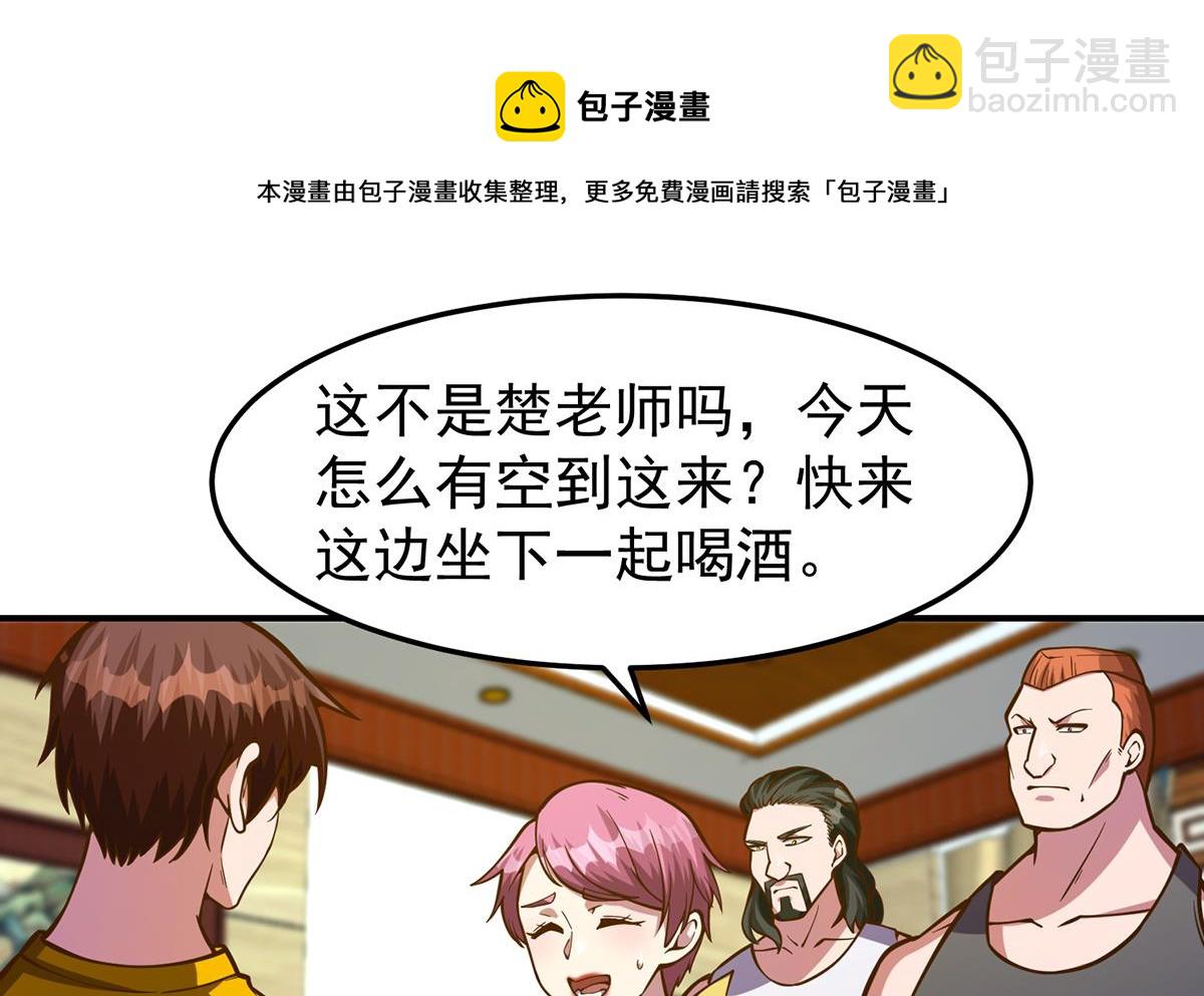 🍚修仙归来在校园 第328话 你很有自信？ 第25页