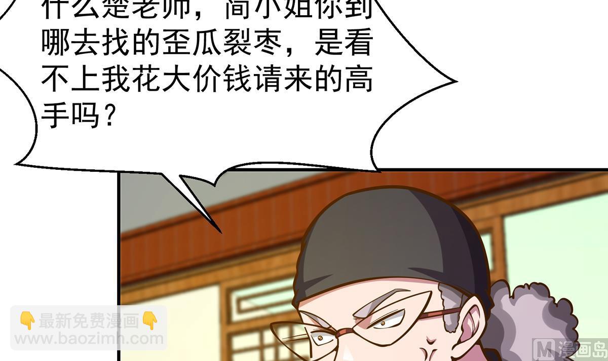 🍚修仙归来在校园 第328话 你很有自信？ 第27页