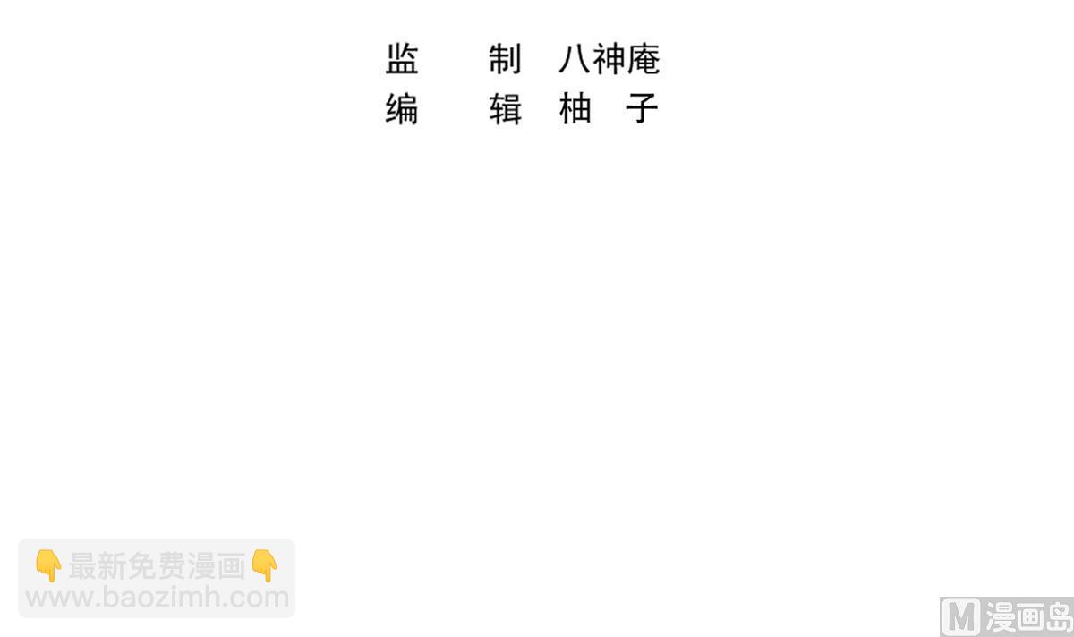 🍚修仙归来在校园 第328话 你很有自信？ 第3页