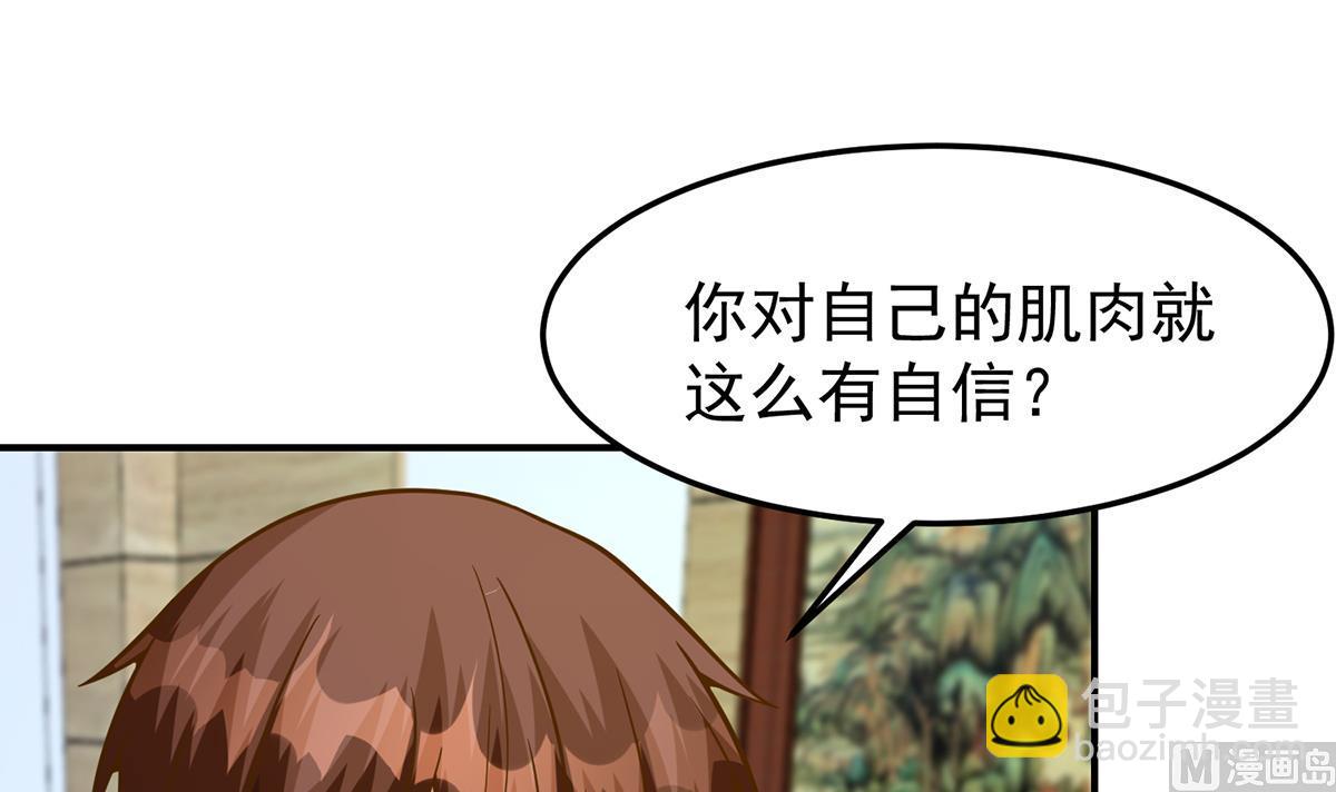 🍚修仙归来在校园 第328话 你很有自信？ 第36页