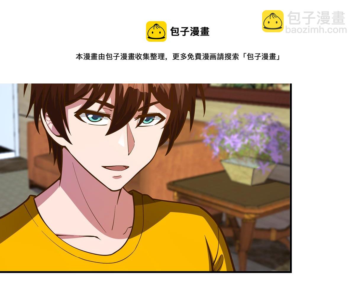 🍚修仙归来在校园 第328话 你很有自信？ 第37页