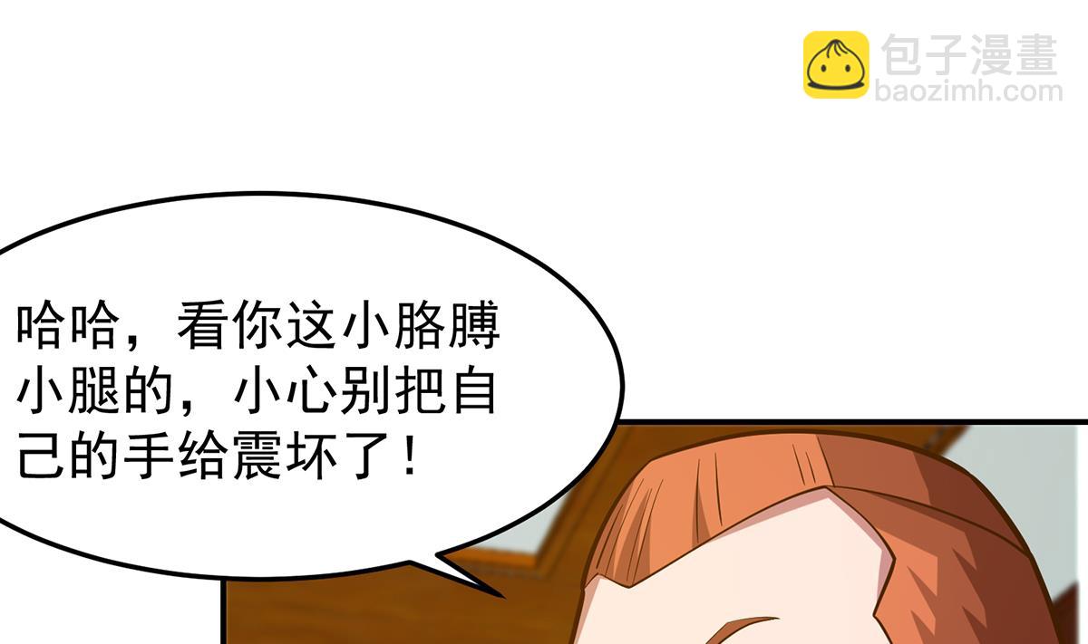 🍚修仙归来在校园 第328话 你很有自信？ 第38页