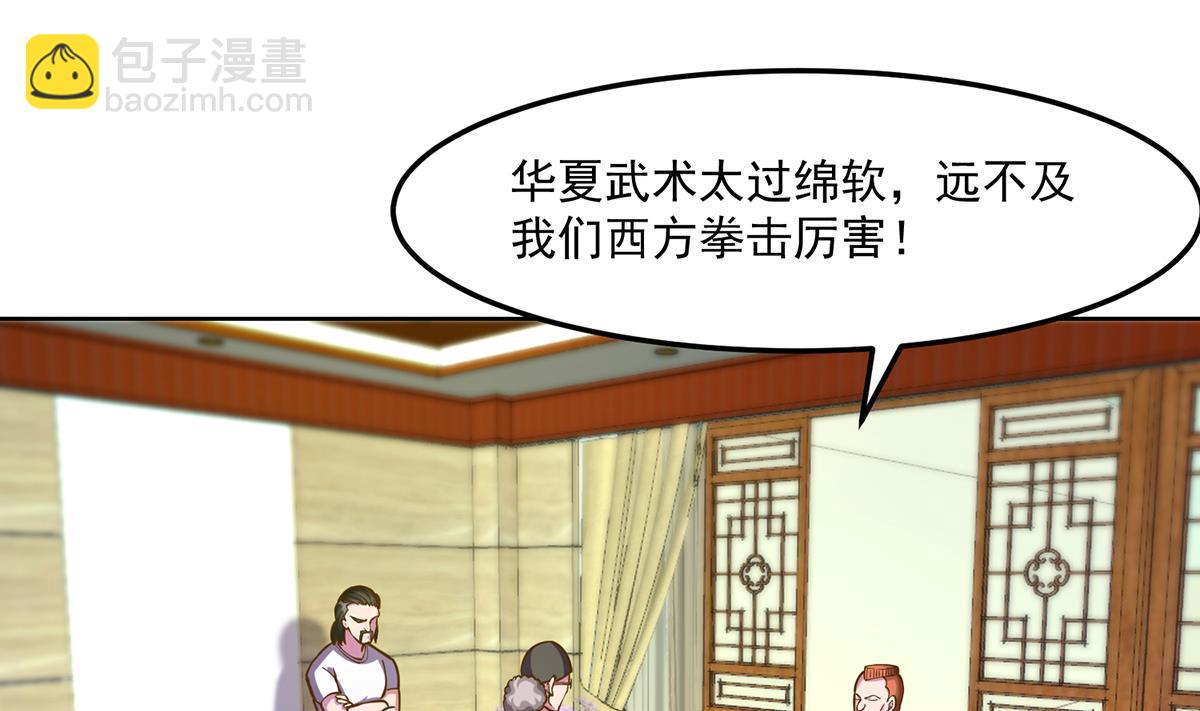 🍚修仙归来在校园 第328话 你很有自信？ 第4页