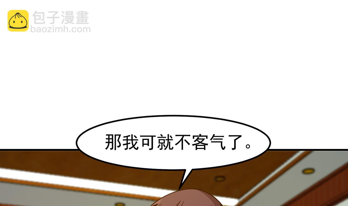 🍚修仙归来在校园 第328话 你很有自信？ 第40页